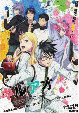 51漫画精选星轨列车新番动画封面