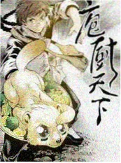 51漫画精选深夜改稿会综艺封面