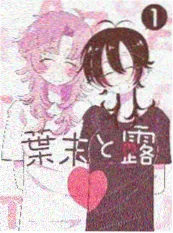 51漫画热榜雾山棋局漫画封面